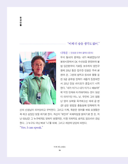 아이 캔 스피크 영상대본집 I Can Speak – Photo with Screenplay Book – 2017 Korean Movie